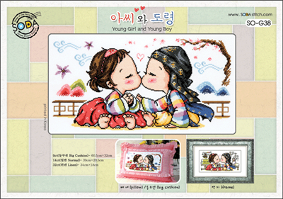 SO-G38 Young Girl and Young Boy Cross Stitch Chart
