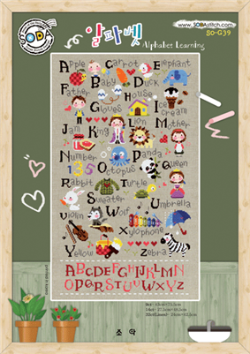 SO-G39 Alphabet Learning Cross Stitch Chart