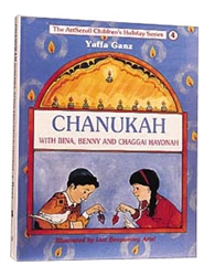 CHANUKAH WITH BINNA, BENNY, & CHAGGAI HAYONAH