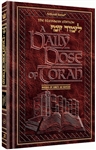 A DAILY DOSE OF TORAH - SERIES 1 - VOLUME 12: WEEKS OF EIKEV THROUGH KI SEITZEI