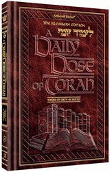 A DAILY DOSE OF TORAH - SERIES 1 - VOLUME 12: WEEKS OF EIKEV THROUGH KI SEITZEI