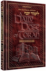 A DAILY DOSE OF TORAH - SERIES 1 - VOLUME 13: WEEKS OF KI SAVO THROUGH HA'AZINU