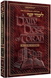 A DAILY DOSE OF TORAH - SERIES 1 - VOLUME 14: THE FESTIVALS AND DAYS OF AWE