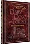 A DAILY DOSE OF TORAH - SERIES 1 - VOLUME 08: WEEKS OF ACHAREI MOS THROUGH BECHUKOSAI