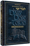 A DAILY DOSE OF TORAH - SERIES 2 - VOLUME 10: WEEKS OF KORACH THROUGH PINCHAS