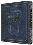 JAFFA EDITION - HEBREW ONLY CHUMASH - HARDCOVER