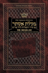 THE LIPMAN EDITION MEGILLAH WITH THE COMPLETE PURIM EVENING SERVICES - ASHKENAZ EDITION
