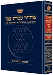 MACHZOR SHAVUOS POCKET SIZE ASHKENAZ - HARDCOVER