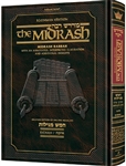 KLEINMAN EDITION MIDRASH RABBAH COMPACT SIZE: MEGILLAS EICHAH