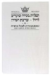 MINCHAH/MAARIV: HEBREW/ENGLISH: WEEKDAY POCKET SIZE - ASHKENAZ - WHITE COVER