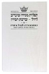 MINCHAH/MAARIV: HEBREW/ENGLISH: WEEKDAY POCKET SIZE - SEFARD - WHITE COVER