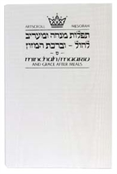 MINCHAH/MAARIV: HEBREW/ENGLISH: WEEKDAY POCKET SIZE - SEFARD - WHITE COVER