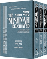 Schottenstein Edition of the Mishnah Elucidated - Gryfe Ed Seder Moed Complete 3 Volume Slipcased Set [Full Size Set]