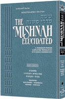 Schottenstein Edition of the Mishnah Elucidated - Gryfe Ed Seder Nezikin Volume 2