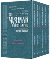 Schottenstein Edition of the Mishnah Elucidated - Moed Personal Size 6 Volume Set [Pocket Size Set]