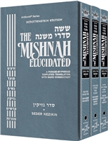 Schottenstein Edition of the Mishnah Elucidated - Seder Nezikin Complete 3 Volume Slipcased Set [Full Size Set]