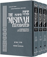 Schottenstein Edition of the Mishnah Elucidated - Seder Nashim Complete 3 Volume Slipcased Set [Full Size Set]