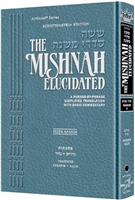 Schottenstein Edition of the Mishnah Elucidated - Seder Nashim Volume 2