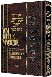 MACHZOR MESORAS HARAV YOM KIPPUR