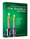 THE SHABBOS HOME VOLUME 2 - HARDCOVER