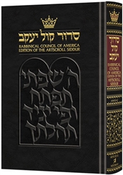 SIDDUR HEBREW/ENGLISH: COMPLETE FULL SIZE - ASHKENAZ - RCA EDITION