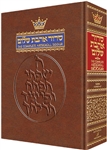 SIDDUR HEBREW/ENGLISH: COMPLETE POCKET SIZE - ASHKENAZ - PAPERBACK