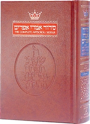 SIDDUR HEBREW/ENGLISH: COMPLETE POCKET SIZE - SEFARD