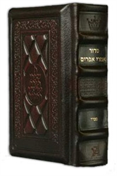 SIDDUR HEBREW/ENGLISH: COMPLETE POCKET SIZE - SEFARD - 2-TONE YERUSHALAYIM BROWN LEATHER