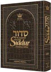 THE NEW, EXPANDED ARTSCROLL HEBREW/ENGLISH SIDDUR - WASSERMAN EDITION - FULL SIZE ASHKENAZ - ALLIGATOR LEATHER