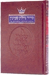 SIDDUR HEBREW/ENGLISH: WEEKDAY POCKET SIZE - ASHKENAZ