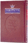 SIDDUR HEBREW/ENGLISH: WEEKDAY POCKET SIZE - ASHKENAZ - PAPERBACK