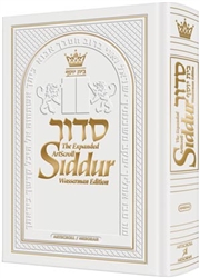 THE NEW, EXPANDED ARTSCROLL HEBREW/ENGLISH SIDDUR - WASSERMAN EDITION - POCKET SIZE ASHKENAZ - WHITE LEATHER