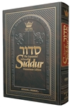 THE NEW, EXPANDED ARTSCROLL HEBREW/ENGLISH SIDDUR - WASSERMAN EDITION - PULPIT SIZE / LARGE TYPE ASHKENAZ