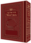 THE KLEIN EDITION SIDDUR OHEL SARAH - THE WOMEN'S HEBREW/ENGLISH SIDDUR - FULL SIZE - ASHKENAZ - ROSEDALE SIENNA