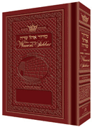 THE KLEIN EDITION SIDDUR OHEL SARAH - THE WOMEN'S HEBREW/ENGLISH SIDDUR - FULL SIZE - ASHKENAZ - ROSEDALE SIENNA