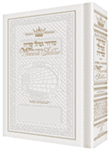 THE KLEIN EDITION SIDDUR OHEL SARAH - THE WOMEN'S HEBREW/ENGLISH SIDDUR - FULL SIZE - ASHKENAZ - ULTRA WHITE