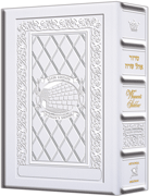 THE KLEIN EDITION SIDDUR OHEL SARAH - THE WOMEN'S HEBREW/ENGLISH SIDDUR - FULL SIZE - ASHKENAZ - YERUSHALAYIM WHITE LEATHER