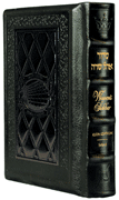 THE KLEIN EDITION SIDDUR OHEL SARAH - THE WOMEN'S HEBREW/ENGLISH SIDDUR - FULL SIZE - SEFARD - DARK BROWN LEATHER