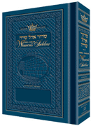 THE KLEIN EDITION SIDDUR OHEL SARAH - THE WOMEN'S HEBREW/ENGLISH SIDDUR - FULL SIZE - SEFARD - WEDGEWOOD ROYAL BLUE