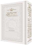 THE KLEIN EDITION SIDDUR OHEL SARAH - THE WOMEN'S HEBREW/ENGLISH SIDDUR - POCKET SIZE - ASHKENAZ - ULTRA WHITE
