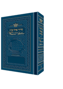 THE KLEIN EDITION SIDDUR OHEL SARAH - THE WOMEN'S HEBREW/ENGLISH SIDDUR - POCKET SIZE - ASHKENAZ - WEDGEWOOD ROYAL BLUE