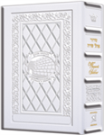 THE KLEIN EDITION SIDDUR OHEL SARAH - THE WOMEN'S HEBREW/ENGLISH SIDDUR - POCKET SIZE - ASHKENAZ - YERUSHALAYIM WHITE LEATHER