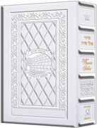 THE KLEIN EDITION SIDDUR OHEL SARAH - THE WOMEN'S HEBREW/ENGLISH SIDDUR - POCKET SIZE - ASHKENAZ - YERUSHALAYIM WHITE LEATHER