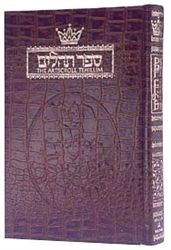 TEHILLIM / PSALMS - 1 VOL - FULL SIZE  - ALLIGATOR LEATHER