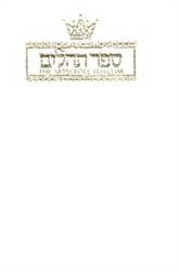 TEHILLIM / PSALMS - 1 VOL - FULL SIZE  - WHITE LEATHER