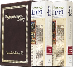 TEHILLIM/PSALMS - 2 VOL SLIPCASED SET