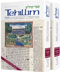 TEHILLIM/PSALMS - 2 VOL SHRINK WRAPPED SET