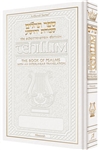 SCHOTTENSTEIN ED INTERLINEAR TEHILLIM/PSALMS - FULL SIZE - WHITE LEATHER