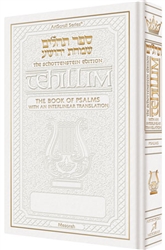 SCHOTTENSTEIN ED INTERLINEAR TEHILLIM/PSALMS - FULL SIZE - WHITE LEATHER