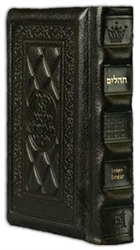 SCHOTTENSTEIN ED INTERLINEAR TEHILLIM/PSALMS - FULL SIZE - YERUSHALAYIM DARK BROWN LEATHER